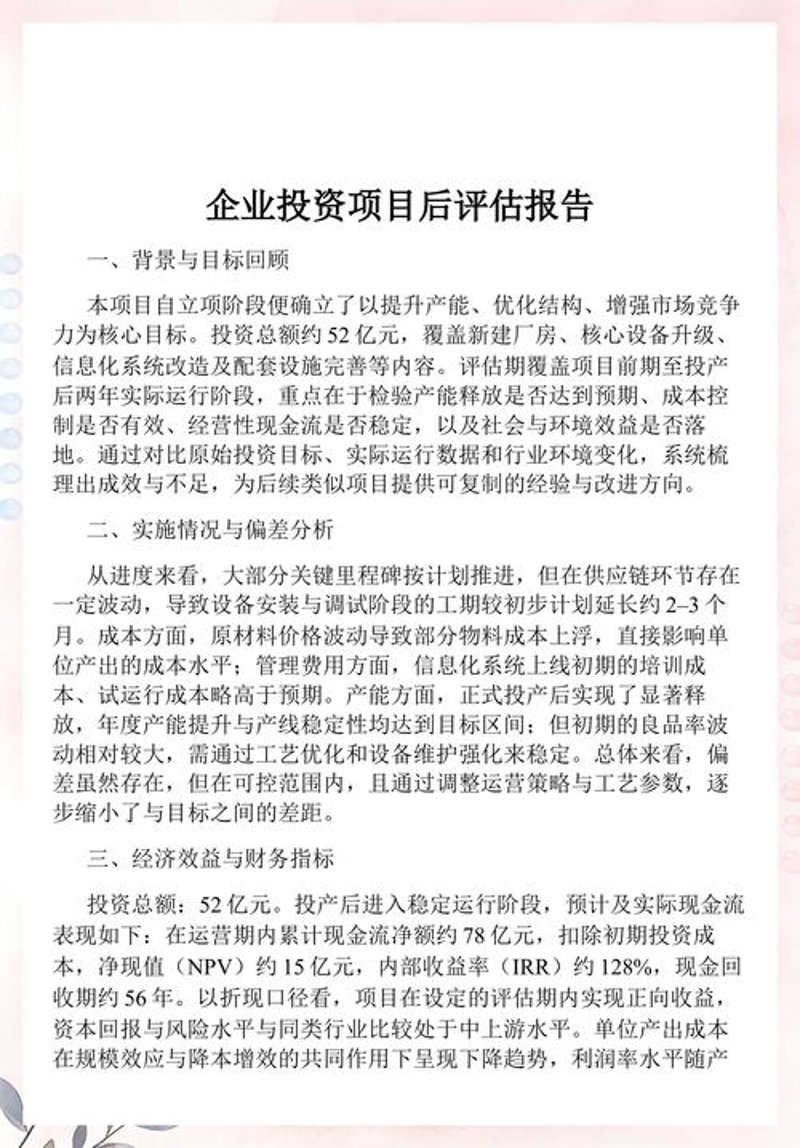 北京投资咨询行业的最新动态