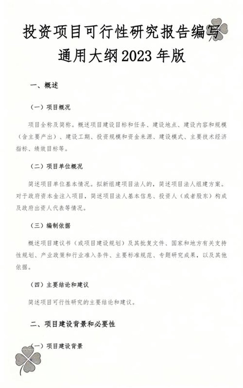 洞悉投资脉搏:与专业投资顾问共绘财富蓝图
