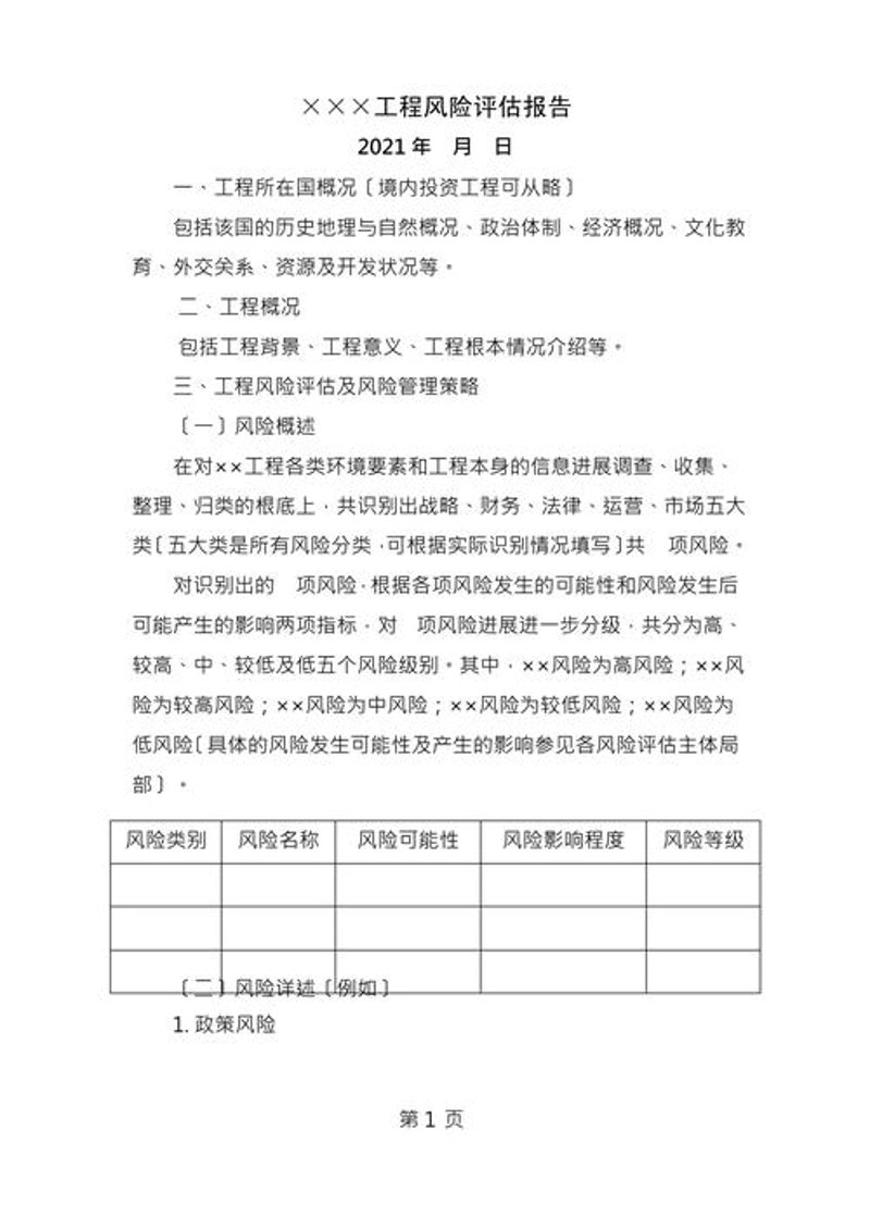 投资可行性分析:寻找行业黄金机会