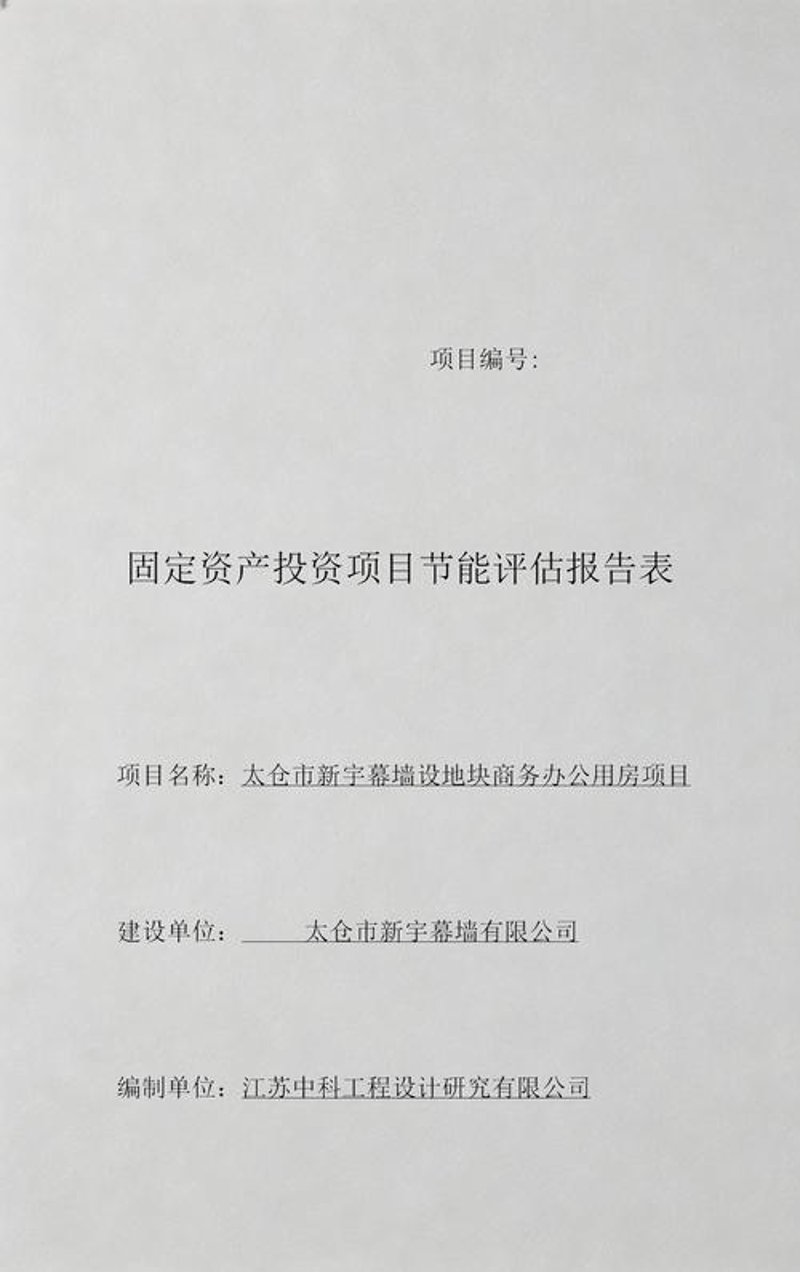 投资项目评估